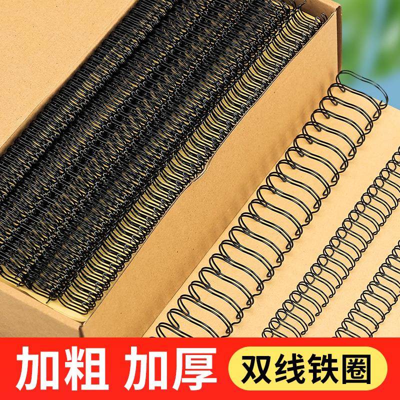 装订铁圈双线铁圈铁环yo圈台历圈挂历圈铁圈装订机用装订耗材包邮