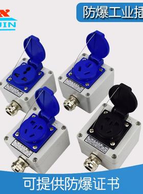 防爆插座五孔 220V/380V户外10A16A86型国标铸铝电源防爆墙壁插座