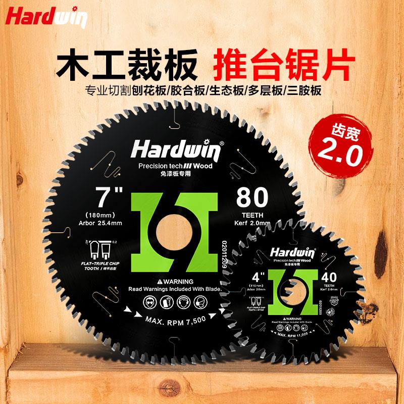 悍德威子母锯专用锯片齿宽2.0生态板硬质合金梯平齿木工锯片4/7寸