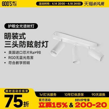 北欧明装连体三头射灯led防眩吸顶多头3客厅智能过道长条免导轨道