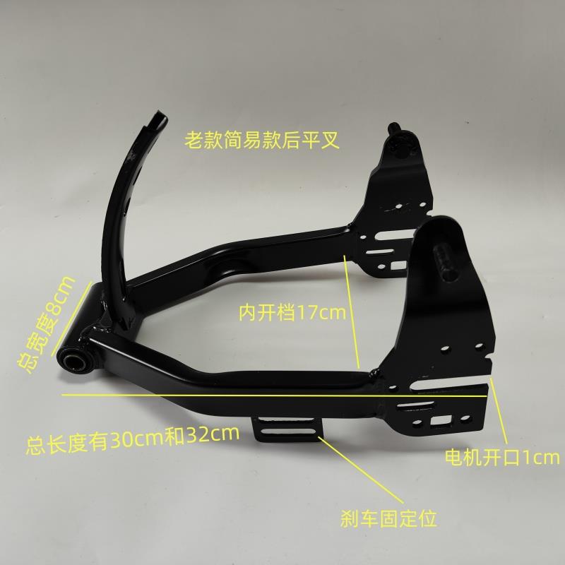 电动车14寸简易款后平叉后平叉后电机支架全