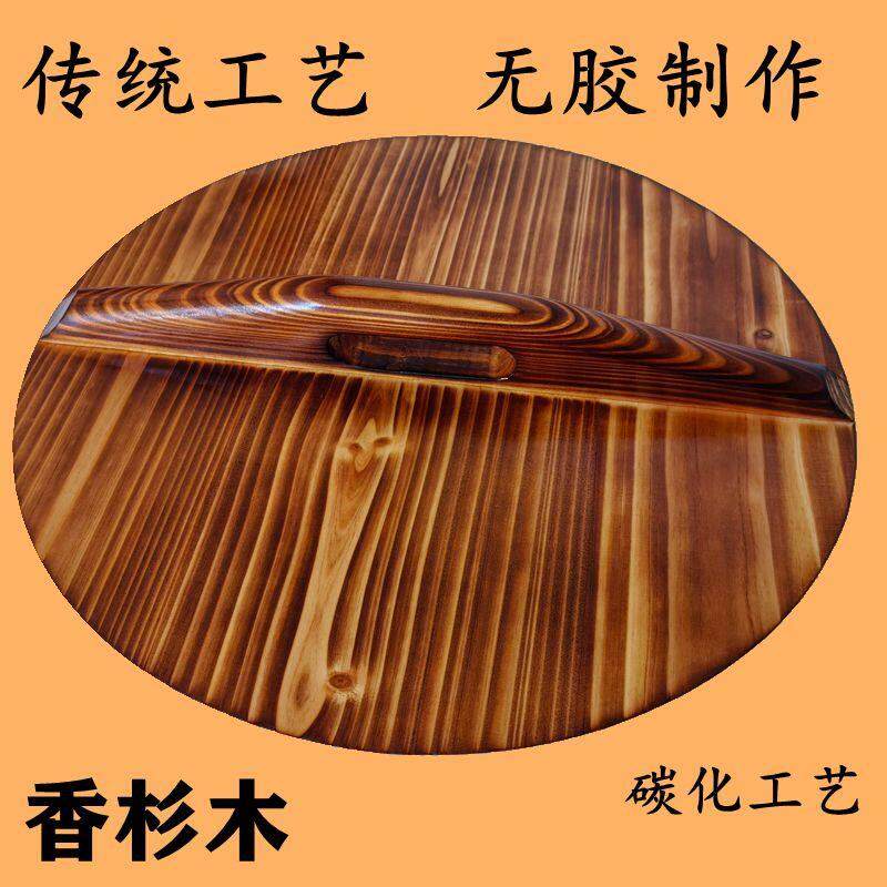 手工纯杉木实木老式木锅盖木质炒锅盖水缸盖大盖碳化环保防烫包邮
