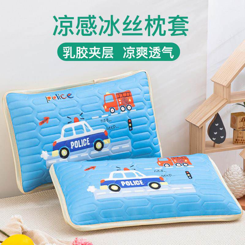 儿童冰丝枕套夏季凉席专用小号宝宝幼儿园枕头套30x50cm40x60夏天