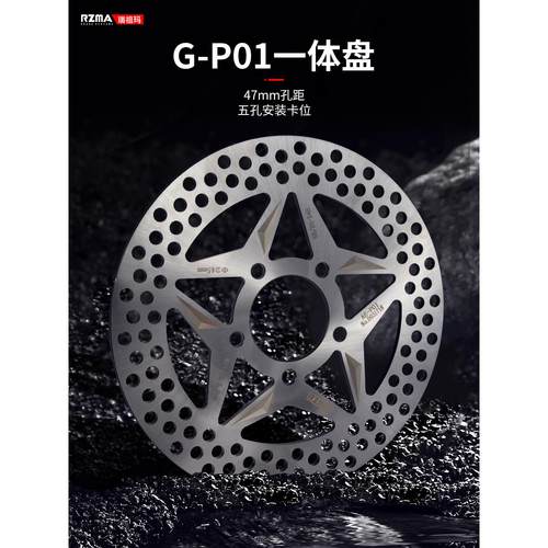 RZMA一体刹车盘GP01适用极核电动车ae4/ae5i/pro制动升级大飞机声