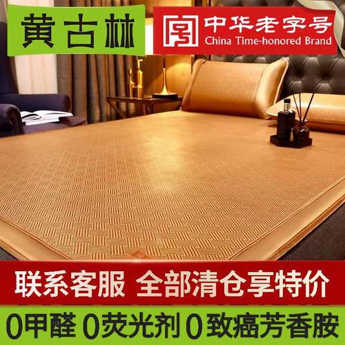 黄古林凉席夏天藤席2024新款双面冰丝可折叠学生宿舍单人夏凉席子