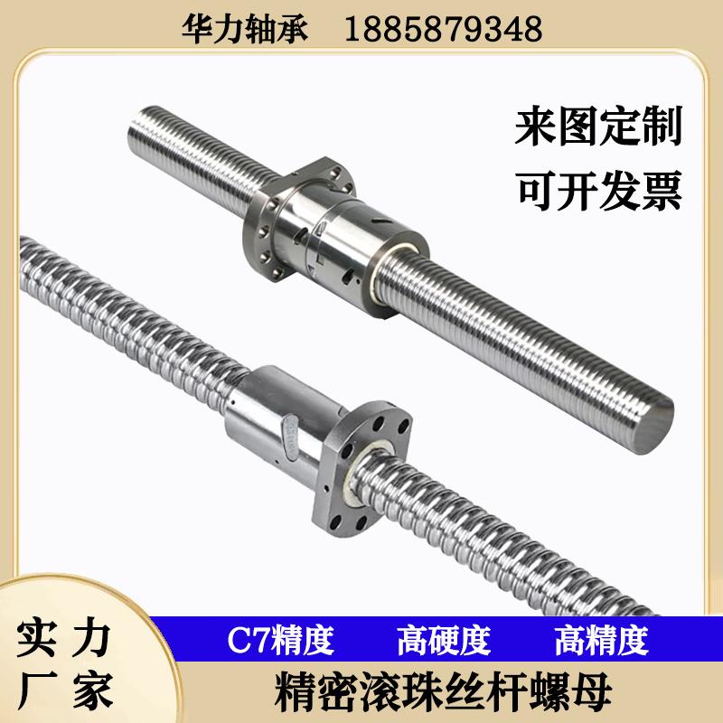 高精度滚珠丝杆螺母数控直线 线滑台模组丝杠厂家SFU1605 2005 25