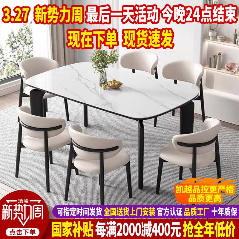 现代简约轻奢岩板餐桌椅2024新款实木餐桌小户型家用长方形吃饭桌