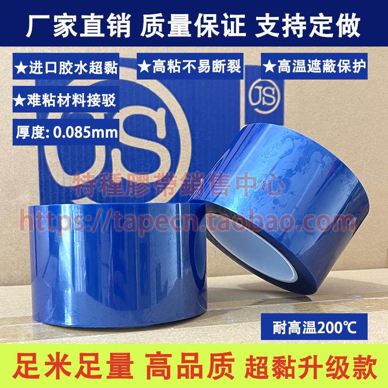 蓝色高温接驳胶带遮蔽保护膜硅油离型纸拼接驳底胶连续不断强黏力