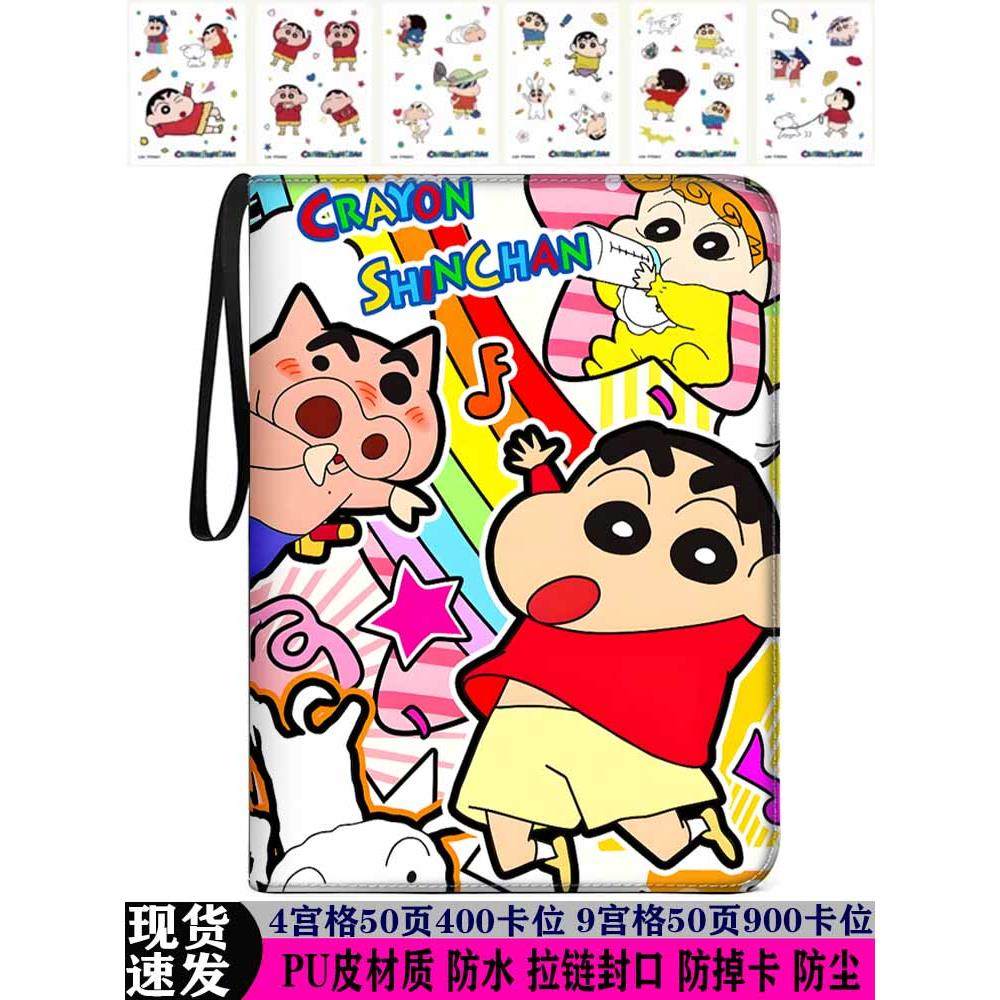 蜡笔小新系列周边礼物迷你卡册收纳活页实用卡包日礼物卡片收藏册