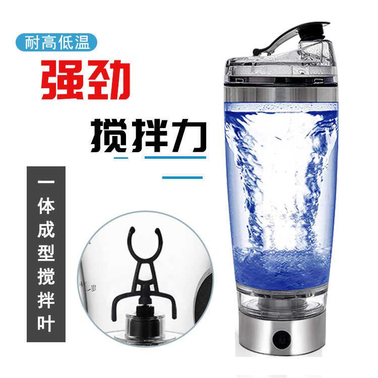 咖啡杯自动冲泡搅拌牛奶豆奶蛋白粉水杯运动健身充电电动摇摇杯
