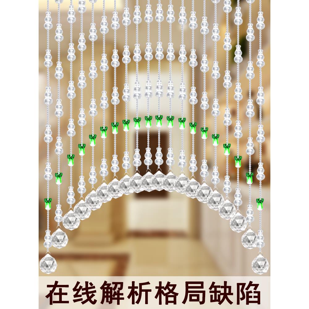 一体水晶葫芦网红珠帘门帘厕所隔断玄关白菜帘成品卧室挂帘免打孔
