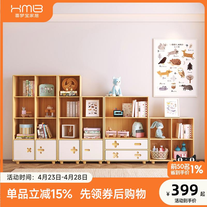 喜梦宝书柜简约现代儿童书架置物架书柜落地简易架客厅收纳柜家具