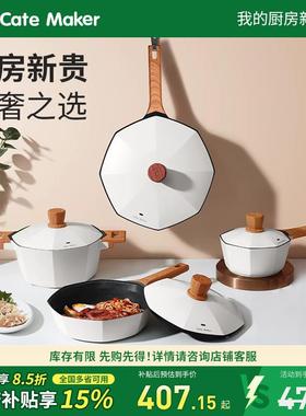 卡特马克八角不粘锅锅具套装全套组合家用炒锅煎锅汤锅奶锅三件套