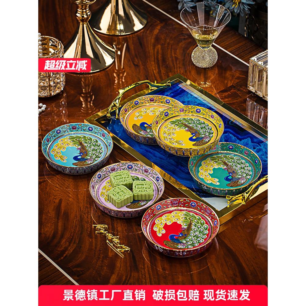 景德镇家用高档陶瓷茶盘搪瓷点心干果盘茶具5寸小盘托盘壶