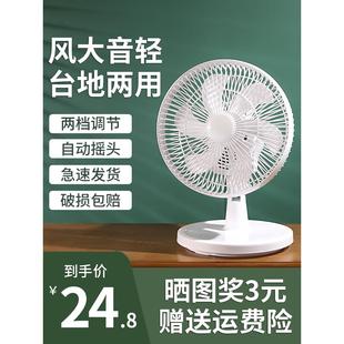 迷你学生宿舍床上小风扇静音立式 电风扇小型家用台式 落地桌面电扇