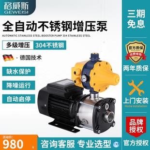 3自动家用增压泵自来水压力泵不锈钢抽水机低噪 格威斯水泵CMI3
