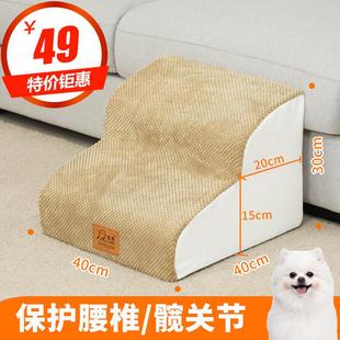 宠物楼梯狗狗用品小楼梯斜坡台阶爬梯小狗上床边台阶专用梯子沙发