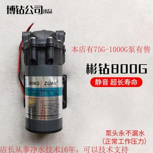 柏繁净水器水泵家用直饮抽水增压自吸泵RO纯水机24V电机通用配件