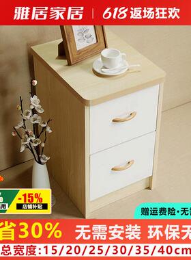 小新款上市床头柜迷你简约25303540cm储物小户型卧室白色超窄边柜