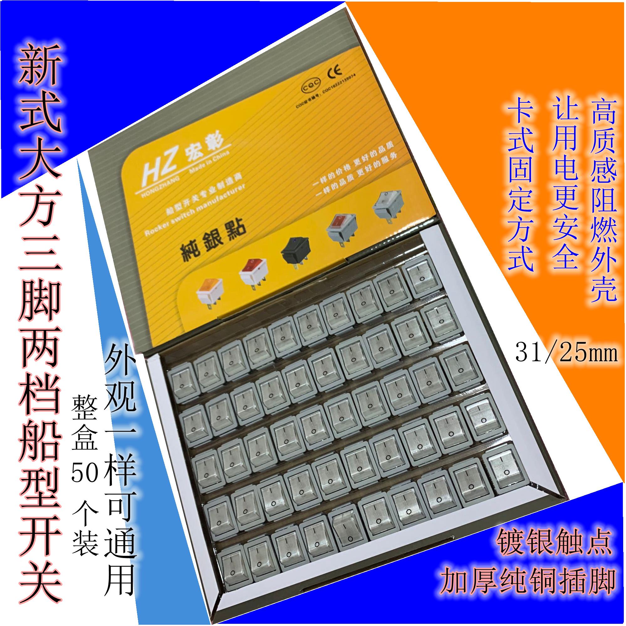 新型多功能电热锅炒锅电锅大四方开关船型开关三脚电源开关纯铜脚