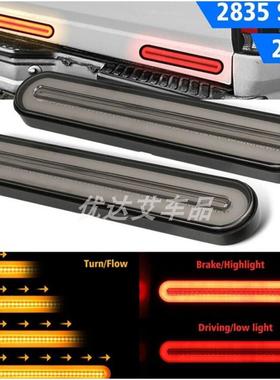 12v24v通用汽车货车卡车煞车灯尾灯流光双色导光流水方向灯100LED