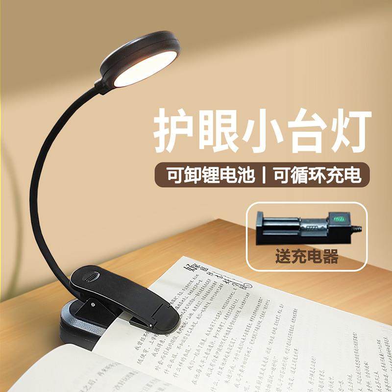 迪亚小型迷你台灯看书夜灯床头阅读灯夹书电池高中生住校被窝台灯