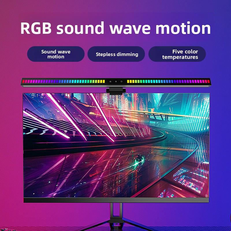 铝合金屏幕挂灯电脑显示器护眼Rgb拾取节奏电子竞技氛围桌面Led补