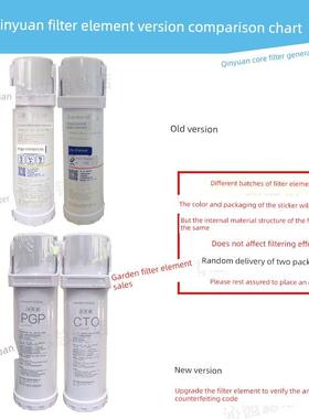 秦源净水器Pgp滤芯Krl6903/5003/5005/5006/3913/ 39156901 Cto通