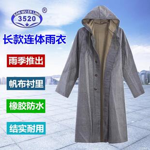 3520军绿龙87型防水救援橡胶老式 帆布劳保加厚户外分体雨衣