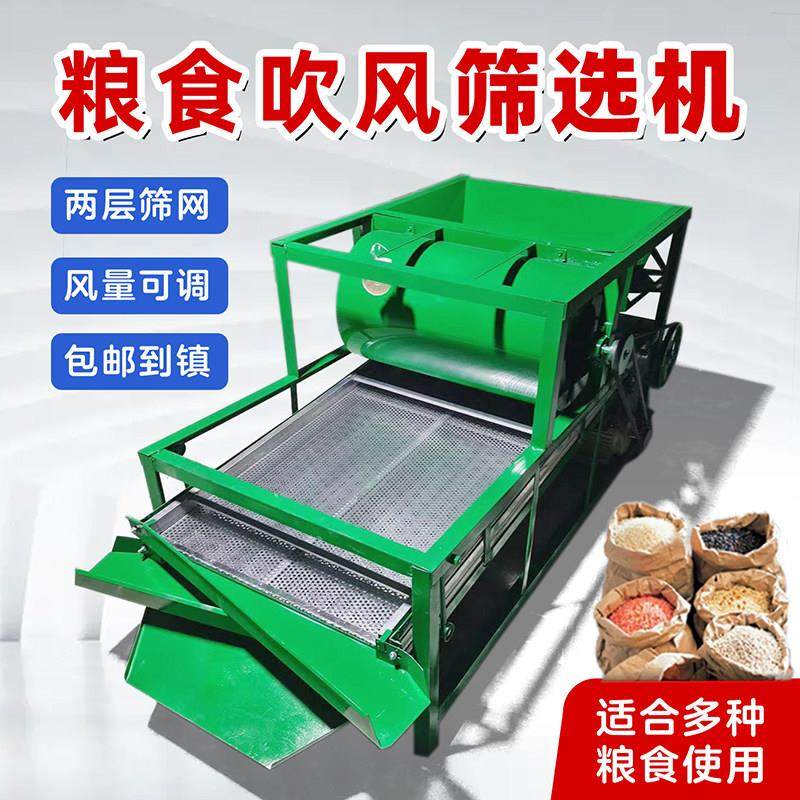 玉米小麦水稻高粱黄豆粮食筛选机小型家用风选机振动筛药材清选机,五金/工具,分离设备及耗材,淘宝优惠券,粉丝福利购,淘宝优惠卷