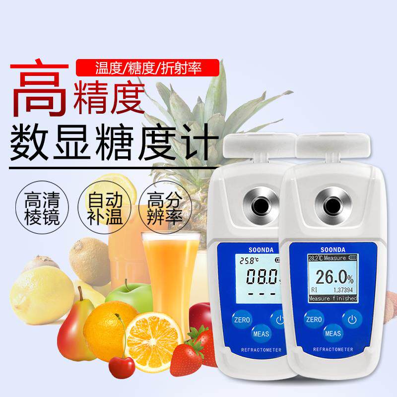 顺科达水果果汁甜度测试仪瓜果浓度测试仪糖份检测仪糖度测试仪器