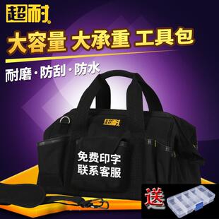 超耐工具包帆布电工维修包多功能家电工具包牛津布双层加厚单肩包