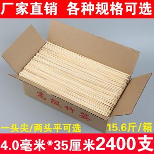 4.0mm冰糖葫芦材料工具棉花糖串串烧烤竹签 一次性大肉串签子35cm