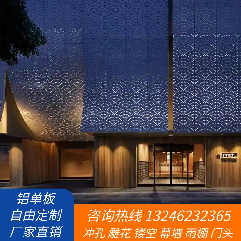 单板单板冲新款铝铝木纹铝板孔门头定制孔吊顶穿孔冲加工外墙幕墙