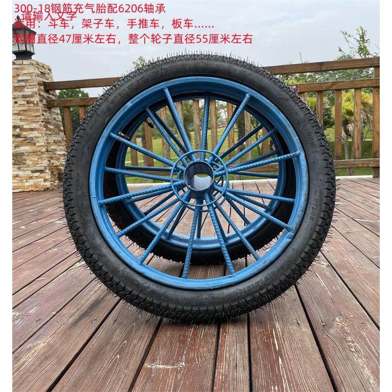300-18钢筋充气胎翻斗车轮工地斗车实心胎劳力车板车架子车内外胎