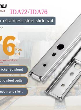 Aida72两段导轨Aida76三段导轨静音推拉线性滑轨