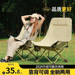 野餐桌椅沙滩椅可调节椅折叠椅露营套装 户外月亮椅便携式 可躺可坐