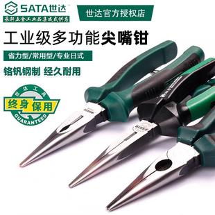 手工 世达尖嘴钳加长多功能钳子6寸8寸尖嘴钳小 电工专用工具尖头