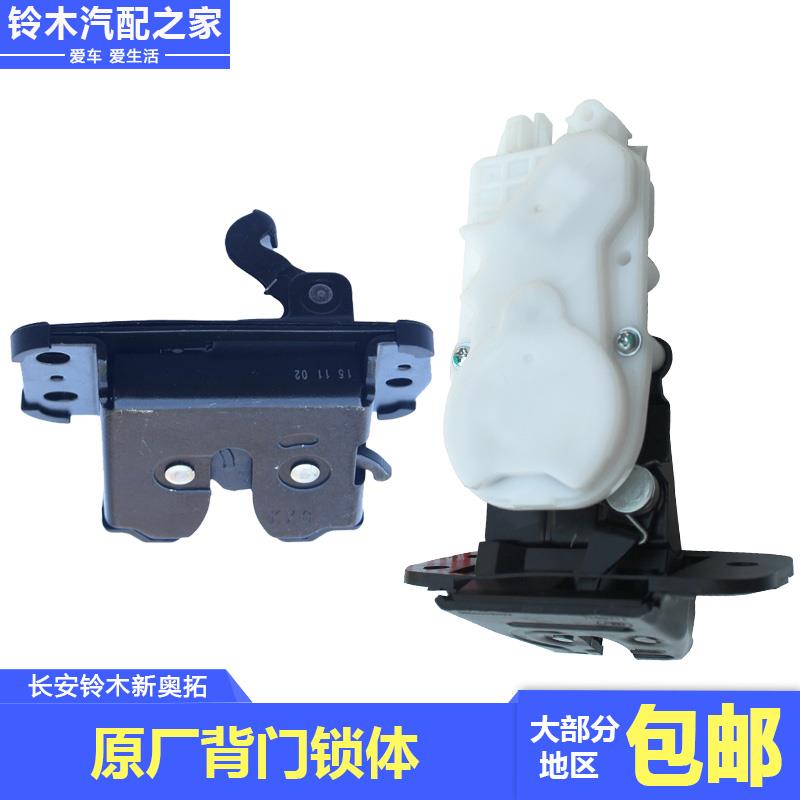 适用长安铃木新奥拓后备箱锁行李箱锁尾门背门锁体块总成原厂配件