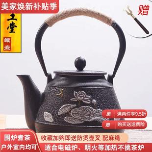 无涂层生铁壶家用复古电陶炉生铁茶壶 典工堂大荷叶铁壶铸铁壶日式