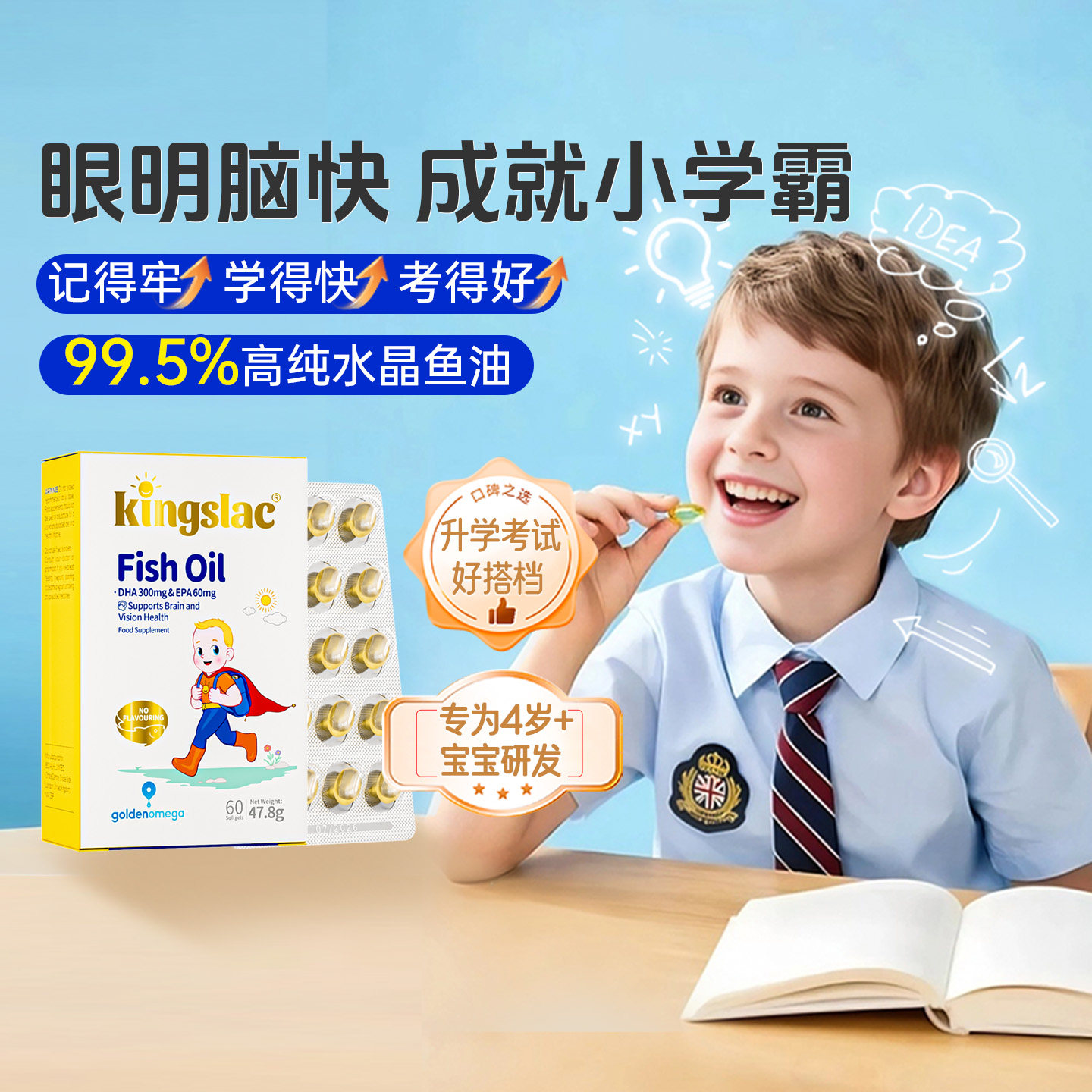 可维思儿童dha深海鱼油omega-3脂肪酸DHA软胶囊学生补脑增记忆力