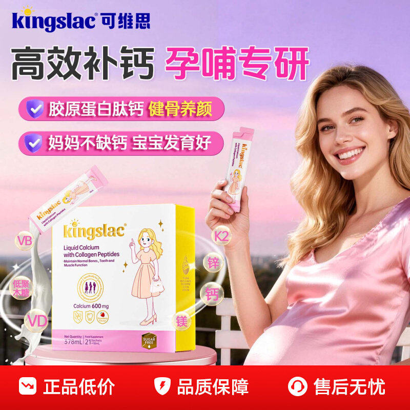 重磅新品！孕妇钙镁锌图片