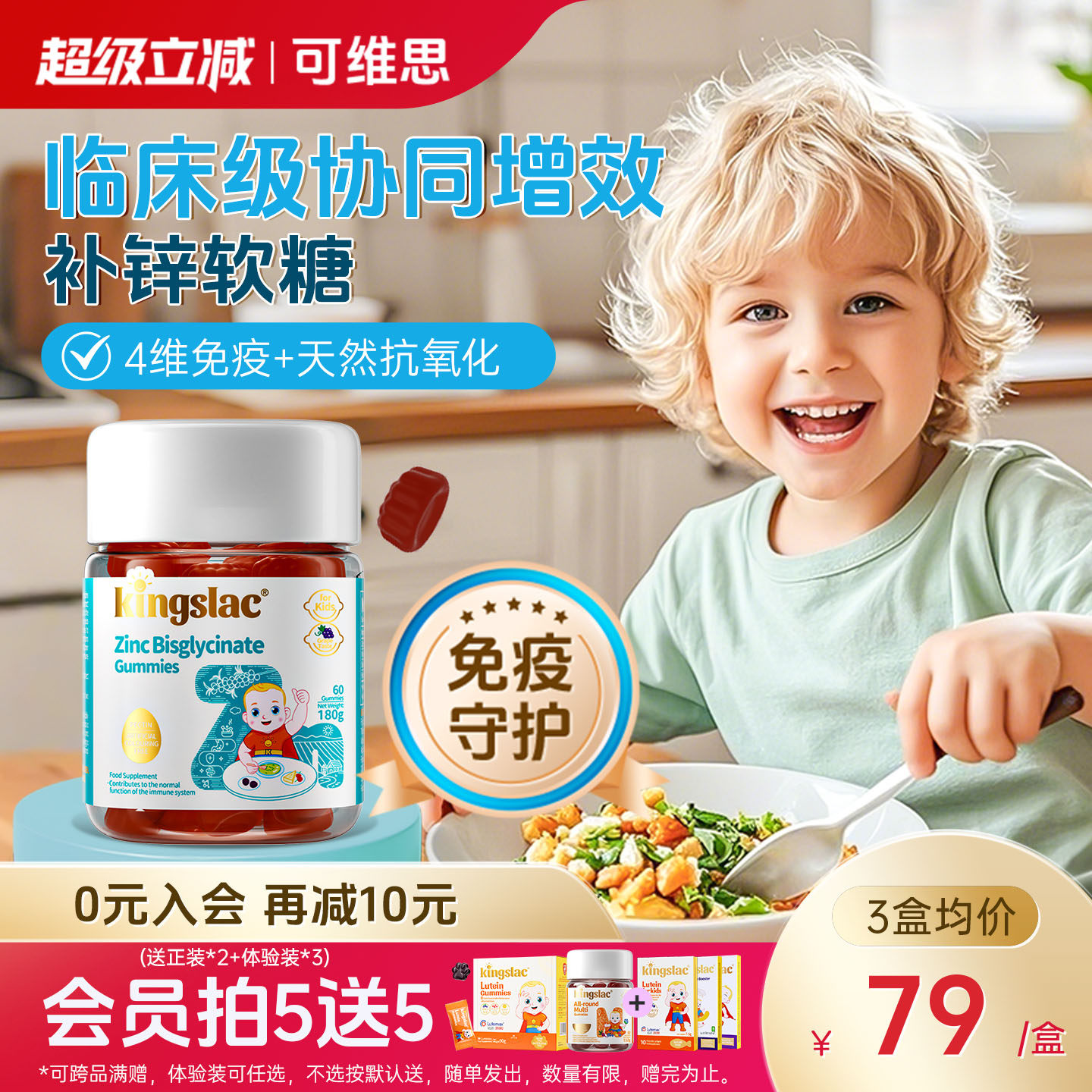 可维思儿童补锌软糖锌补充剂甘氨酸螯合锌补锌非液体锌挑食胃口好