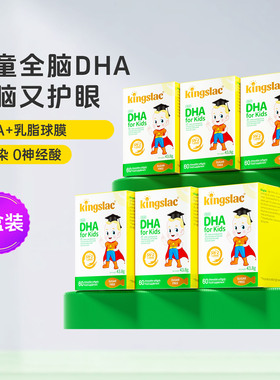 可维思藻油dha胶囊宝宝母乳sn-2DHA儿童专用婴幼儿专用一岁记忆力