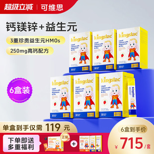 可维思液体钙镁锌婴幼儿补钙补锌宝宝全能钙儿童钙非乳钙海藻钙片