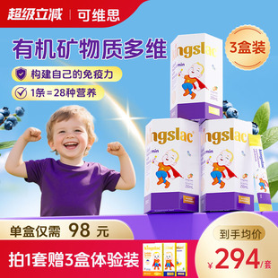 可维思儿童复合维生素28多种综合维生素VC婴儿多维锌钙镁锌免疫力