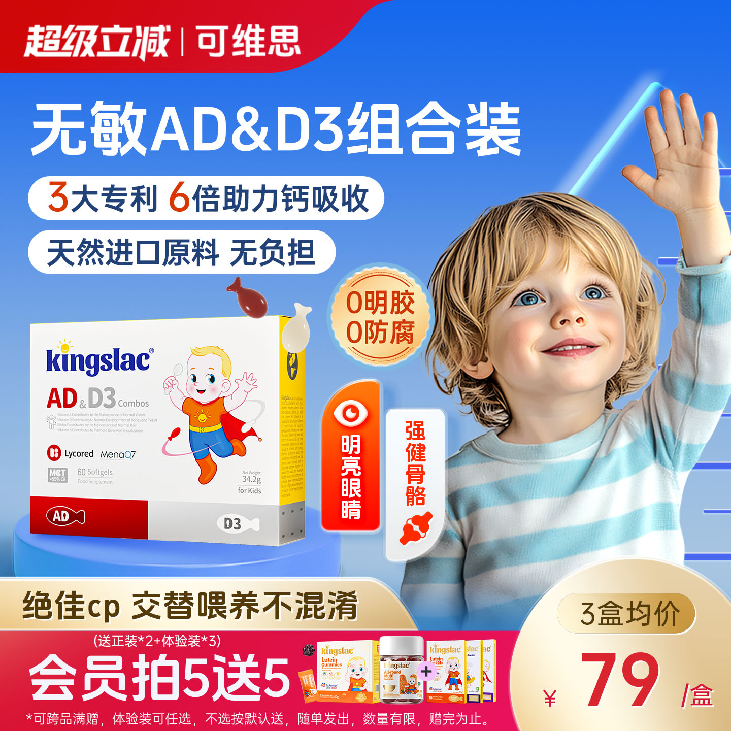 敏宝福音！小锦鲤ad+d3组合装