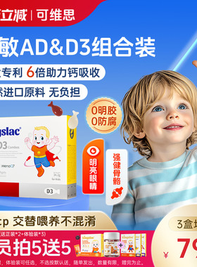 【效期至2026-07 】可维思小锦鲤ad非滴剂婴幼儿新生儿童软胶囊d3