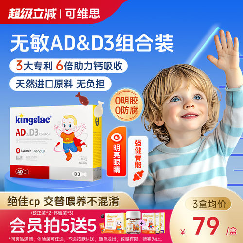 敏宝福音！小锦鲤ad+d3组合装