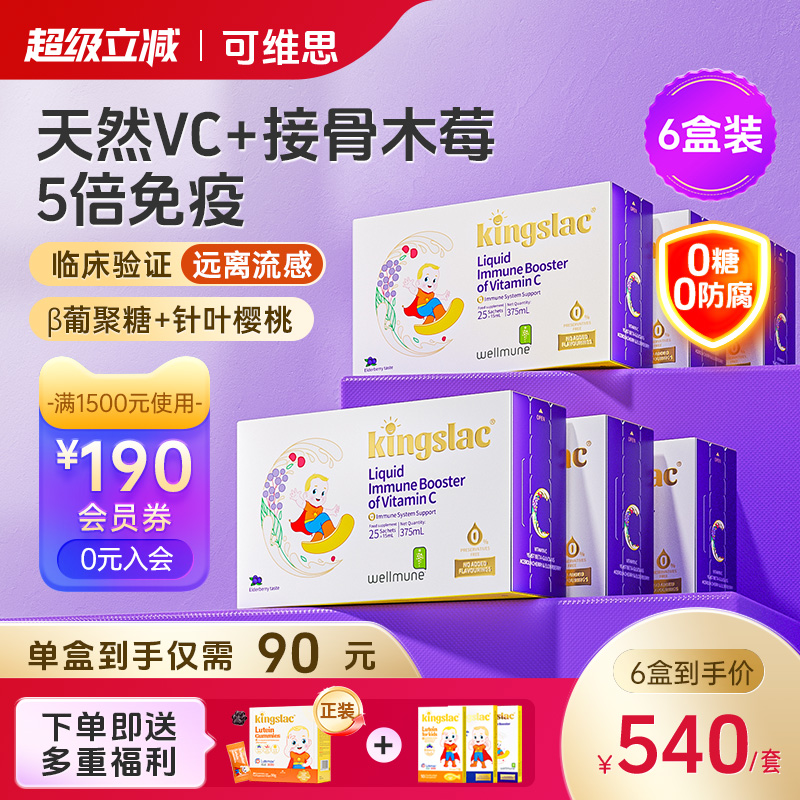 可维思儿童小金刚维生素接骨木莓vc复合维生素C婴幼儿宝宝免疫力